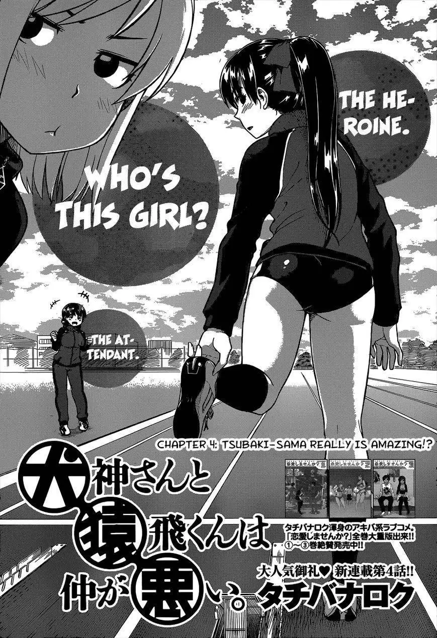 Inugami-san to Sarutobi-kun wa Naka ga Warui. Chapter 4 4